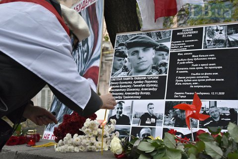 У Києві вшанували пам'ять ​Романа Бондаренка, якого до смерті забили правоохоронці в Мінську
