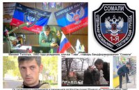 МВД идентифицировало 30 боевиков-украинцев из банды Гиви