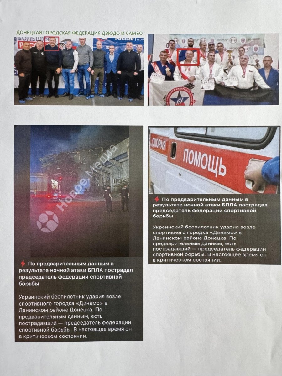 Місцеві окупаційні інформаційні джерела повідомили про інцидент як про «нічну атаку БПЛА, внаслідок якої постраждав голова федерації спортивної боротьби». Однак насправді злочинець загинув внаслідок вибуху автомобіля