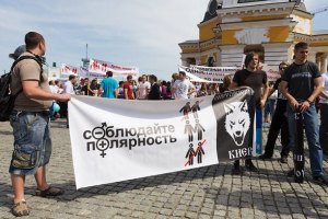 Брюссель разочарован запретом на проведение в Киеве гей-парада