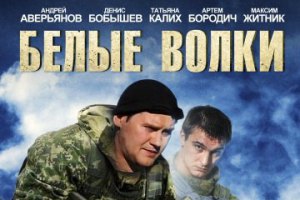 Госкино не пропустило в Украину еще один российский сериал