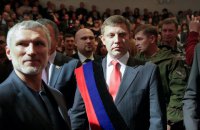 Пророцтво Лаврентія Павловича або як президент ДНР почав свою кар’єру