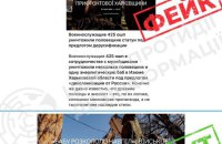 Росія поширює фейк про знищення ЗСУ половецьких кам’яних статуй