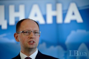 Яценюк визнав поразку опозиції