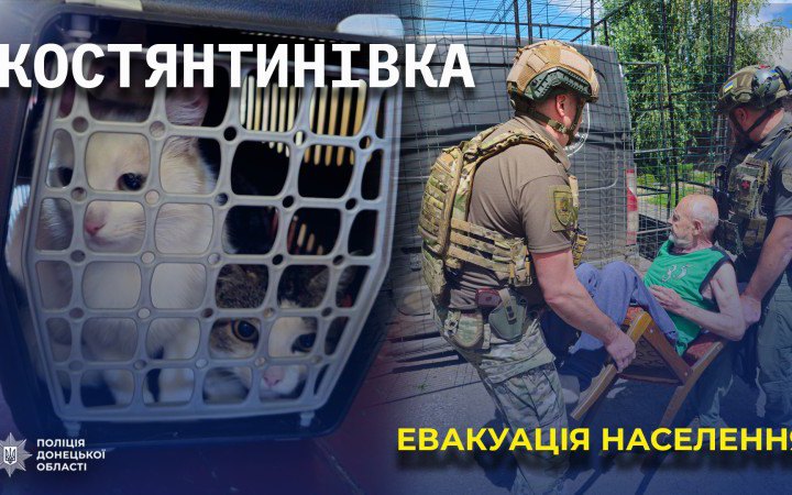У червні поліцейські та волонтери евакуювали з Костянтинівки 196 людей