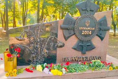 В центре Кривого Рога снова повредили памятник погибшим под Иловайском воинам