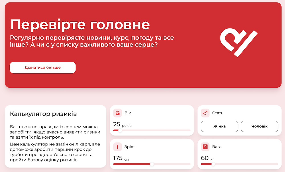 Калькулятор ризиків
