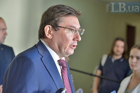 Луценко анонсировал подозрение высокопоставленному чиновнику