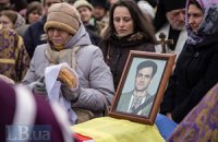 В Киеве похоронили Георгия Гонгадзе (обновлено)