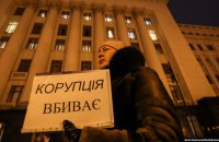 BBC: Україна має здобутки у війні з корупцією