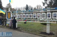 Во Владимире-Волынском открыли мемориальную доску погибшим на Майдане