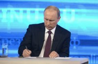 Путін підписав новий указ про санкції проти Туреччини