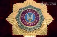 В Донецке знак отличия усыпали кристаллами Swarovski
