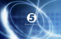 "5 канал" снова прервал вещание из-за сообщения о минировании