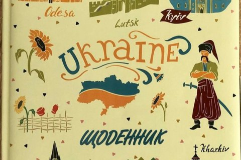 У гіпермаркеті Києва продавали шкільні щоденники з картою України без Криму