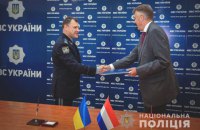Україна та Нідерланди підписали угоду щодо імунітетів поліцейських, відряджених до Європолу