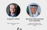 Сибіга обговорив із Генсеком Ради співробітництва арабських держав Затоки безпекову ситуацію на Близькому Сході