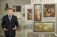 Подарки Януковича покажут на выставке