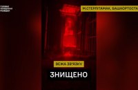 ГУР: рух опору знищив на території Росії чотири об’єкти військової логістики