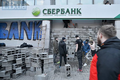 МИД РФ назвал "выстрелом себе в ногу" блокирование Сбербанка в Киеве
