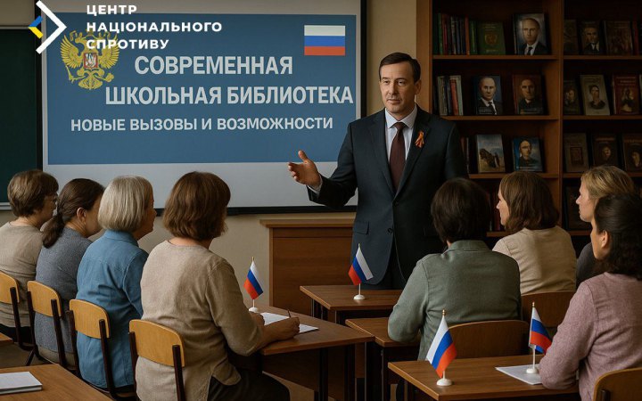 Спротив: росіяни почали "перевиховувати" українських бібліотекарів на ТОТ
