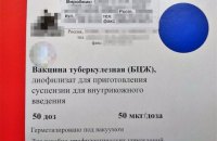 В Харькове детей пытались вакцинировать несертифицированной БЦЖ