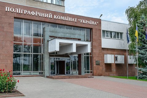МЭРТ открестилось от назначения директора полиграфкомбината "Украина"