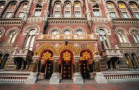 Суд обязал НБУ выплатить 129 млн грн владельцу банка, которого связывают с "семьей Януковича"