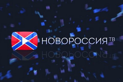 СБУ проводить обшуки в Києві через трансляції "Новороссии ТВ" в інтернеті