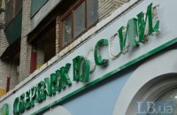 Зеленський вніс до Ради законопроєкт про санкції щодо всіх банків та інших фінустанов РФ
