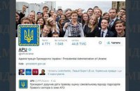 Аккаунты Администрации Президента и Авакова в твиттере подверглись взлому