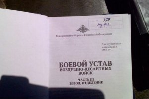 В Ростовскую область отправляют контрактников из Мурманска