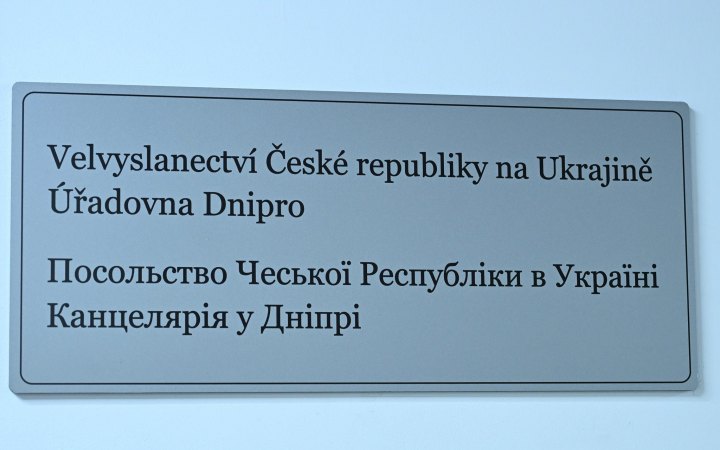 У Дніпрі відкрили дипломатичне представництво Чехії
