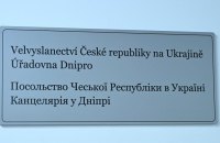 У Дніпрі відкрили дипломатичне представництво Чехії