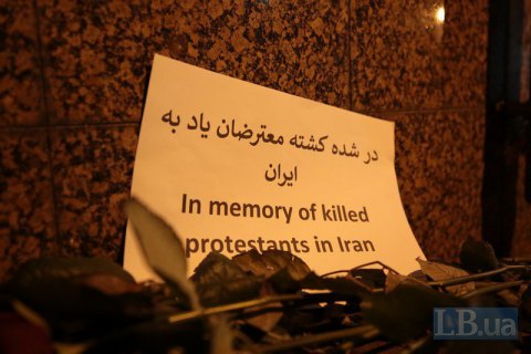 В Киеве пикетировали посольство Ирана