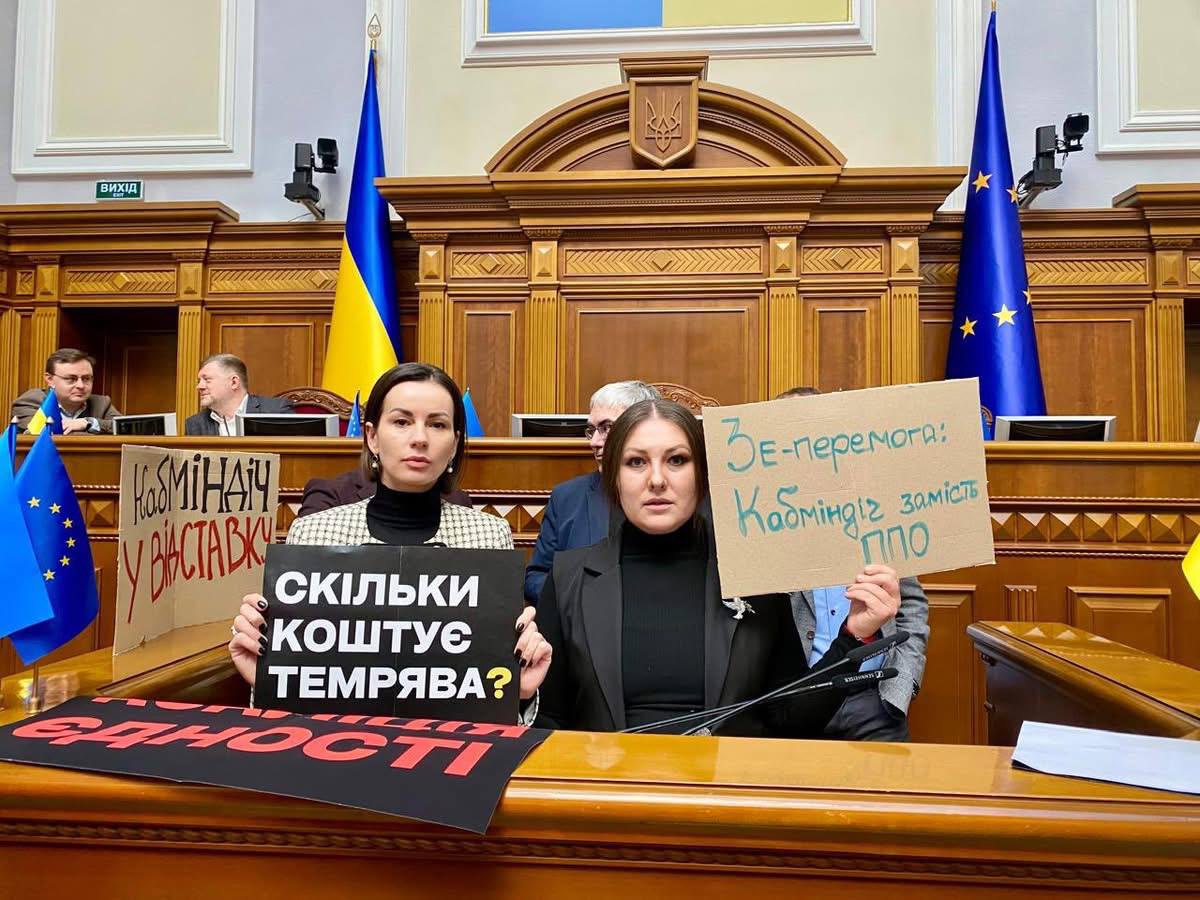 ЄС блокує трибуну у ВРУ, 19 листопада 2025.