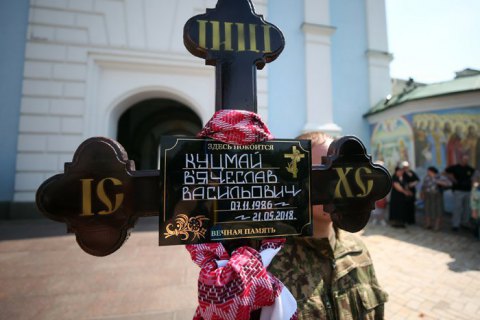 У Києві встановлять меморіальну дошку на честь загиблого учасника АТО В'ячеслава Куцмая