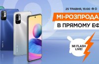 Redmi Note 10 5G – новый герой Mi Flash Live на allo.ua