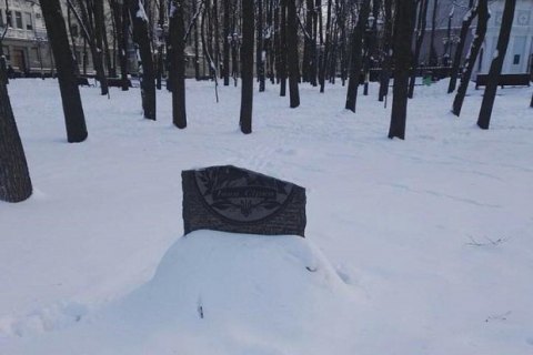 Вандалы разбили памятный знак атаману Ивану Сирко в Харькове