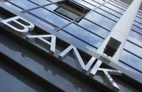Почему из Украины уходят иностранные банки?