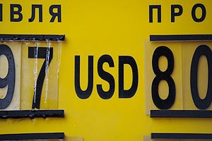 Офіційний курс долара вперше з квітня перевищив 12 гривень