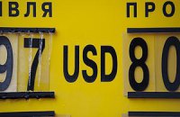 Официальный курс доллара впервые с апреля превысил 12 гривен