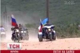 На байк-шоу Путин приехал на трицикле 