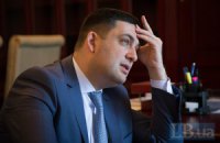 ЛНР и ДНР не присылали предложений по изменениям в Конституцию, - Гройсман