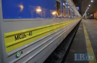 "Укрзалізниця" готується запустити ще один маршрут до Польщі