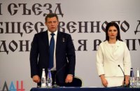 Пушиліна змістили з посади голови виконкому найбільшої "партії" ДНР