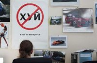 В России предложили штрафовать СМИ за мат