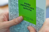 Освітній омбудсмен з'явиться в Україні з 1 січня 2019