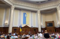 Рада закликала ЄС надати Україні статус кандидата на вступ та ввести 7 пакет санкцій проти агресора