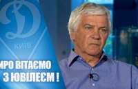 "Динамо" привітало свою легенду Володимира Мунтяна з ювілеєм